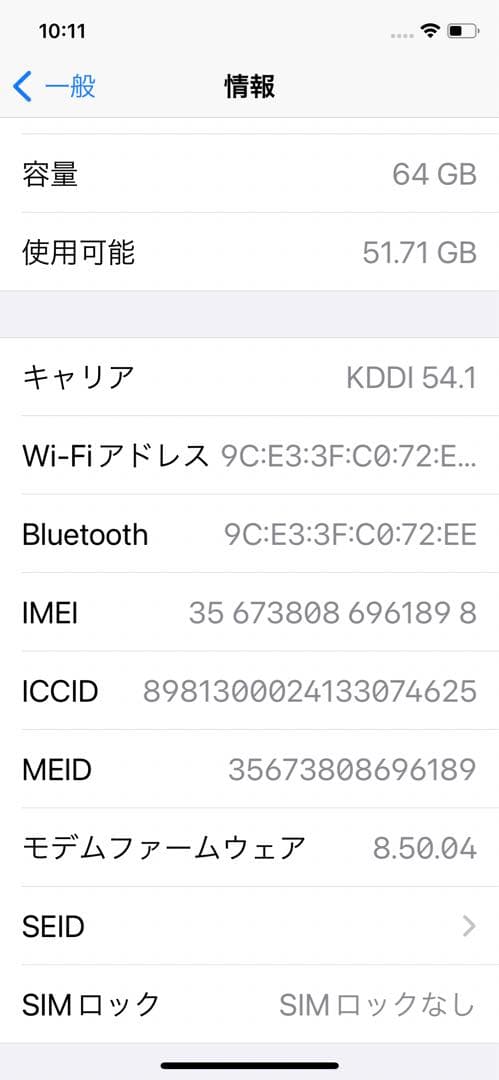 Apple iPhone X 64GB SIMフリー 73%