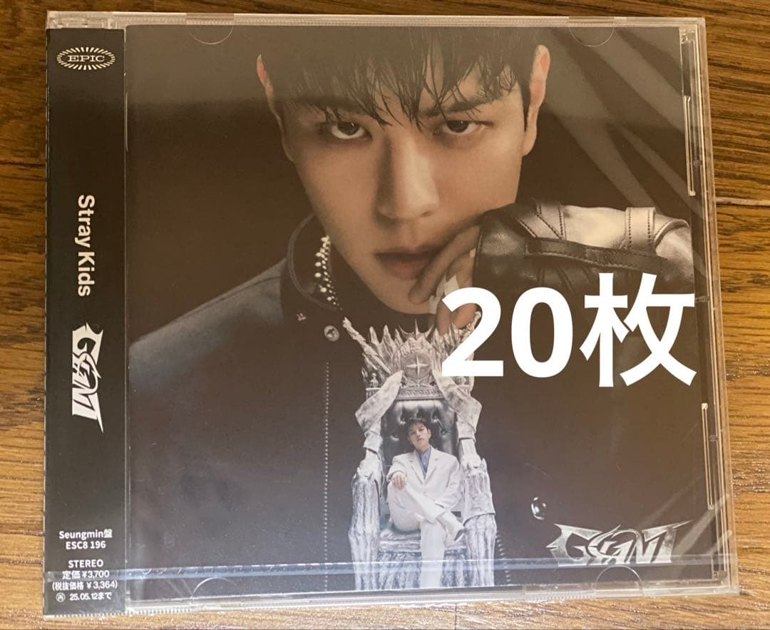 StrayKids GIANT Hollow FC限定　スンミン盤　20枚ずつ