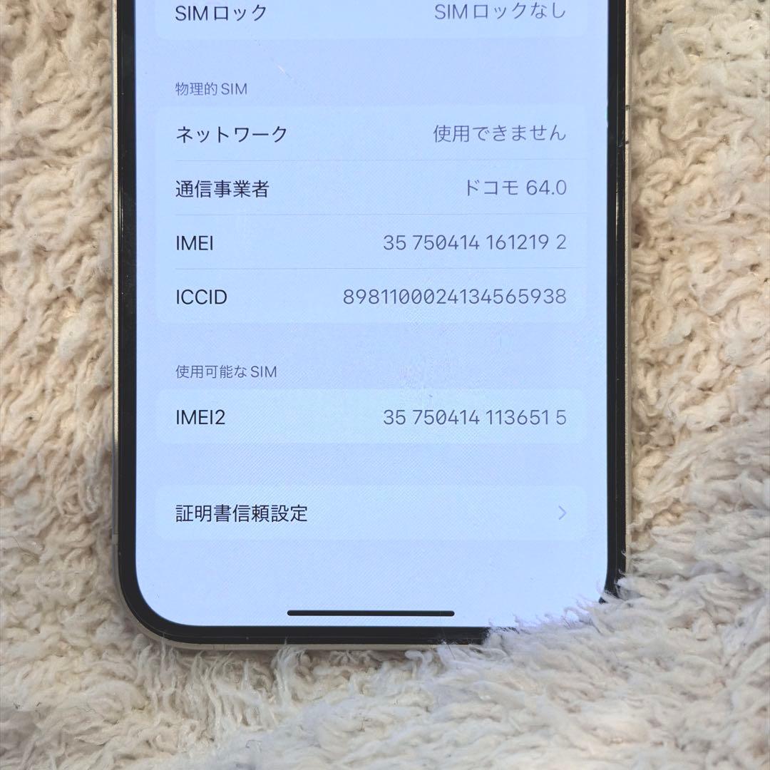 iPhone14 128GB スターライト 本体