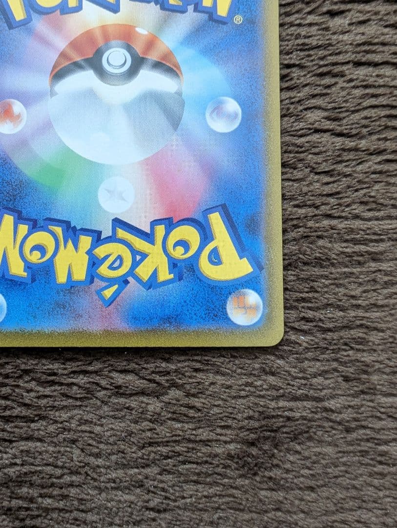 ポケモンカード　ゲーチス　ボスの司令　SAR　100/073