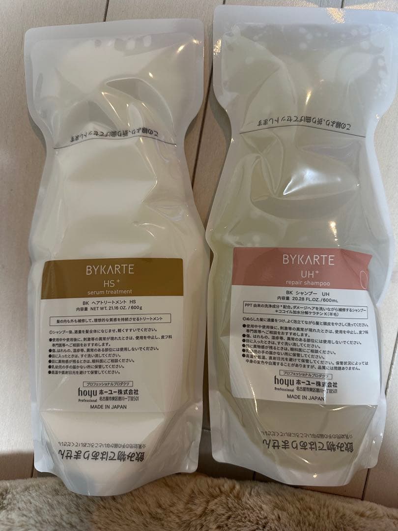 バイカルテ　BYKARTE HS & UHシャンプーセット