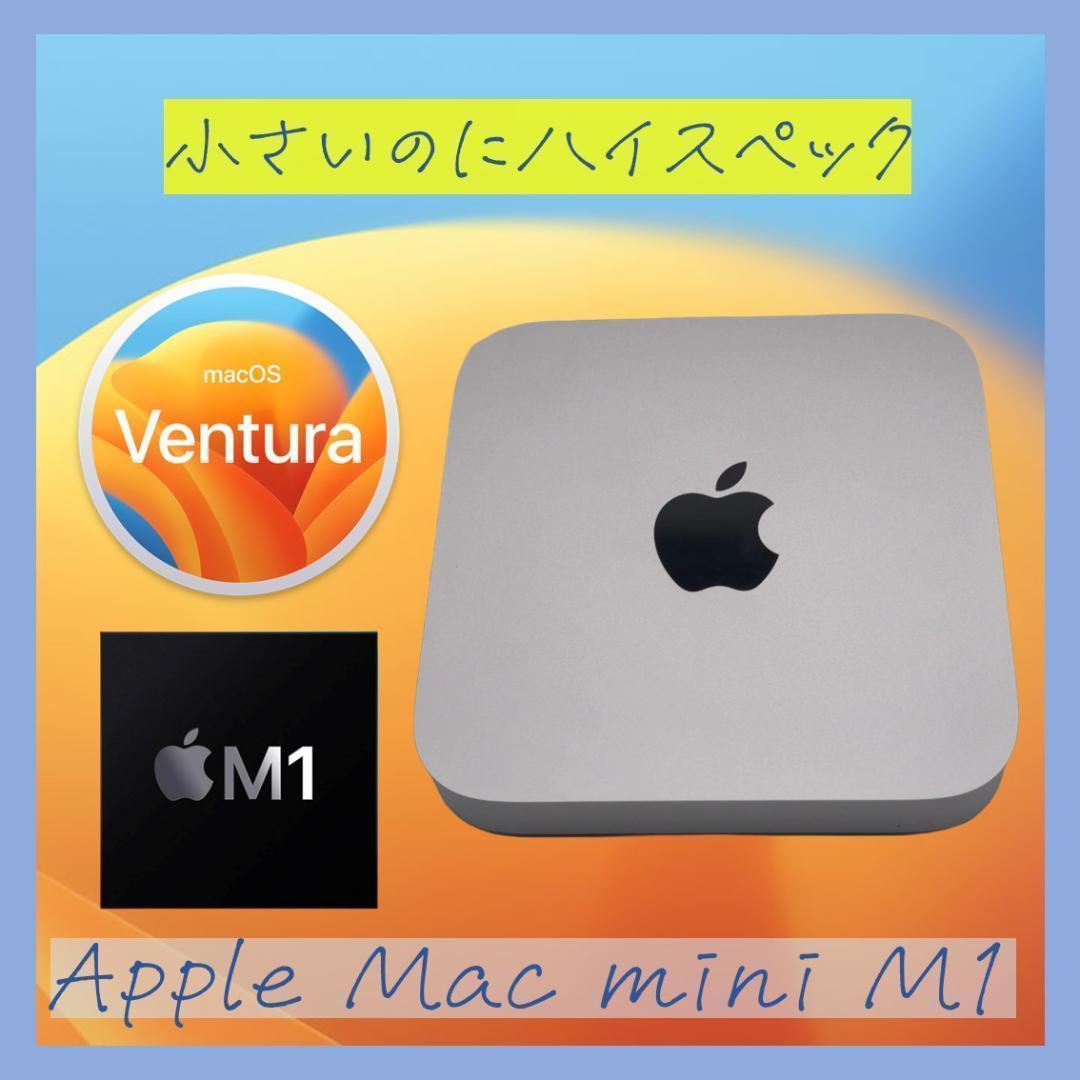 Apple Mac mini M1 8GBメモリ SSD 256GB 2020年