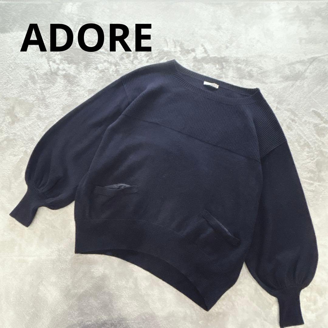 ADORE アドーア シルク55% バルーン袖ニットプルオーバー 38