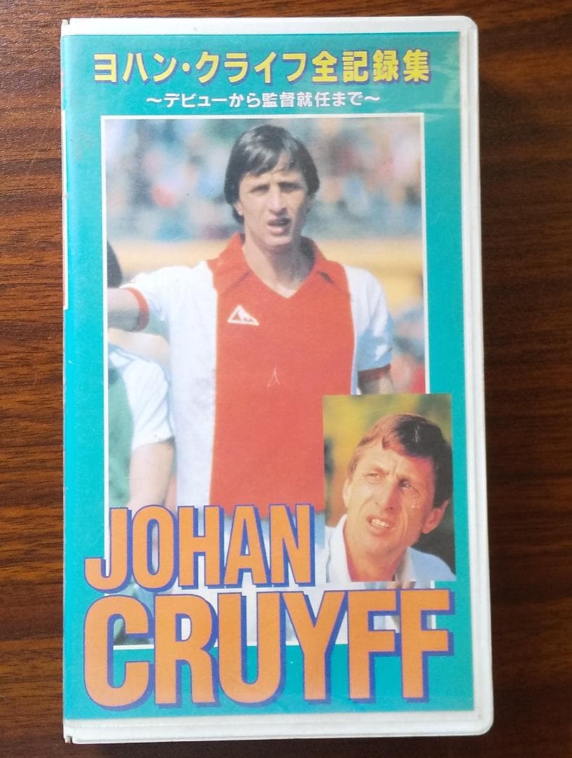 VHSヨハンクライフ全記録集