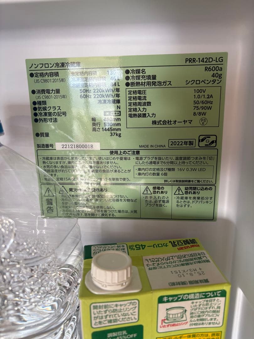 レトロ冷蔵庫 PRR-142D-LG 130Lライトグリーン