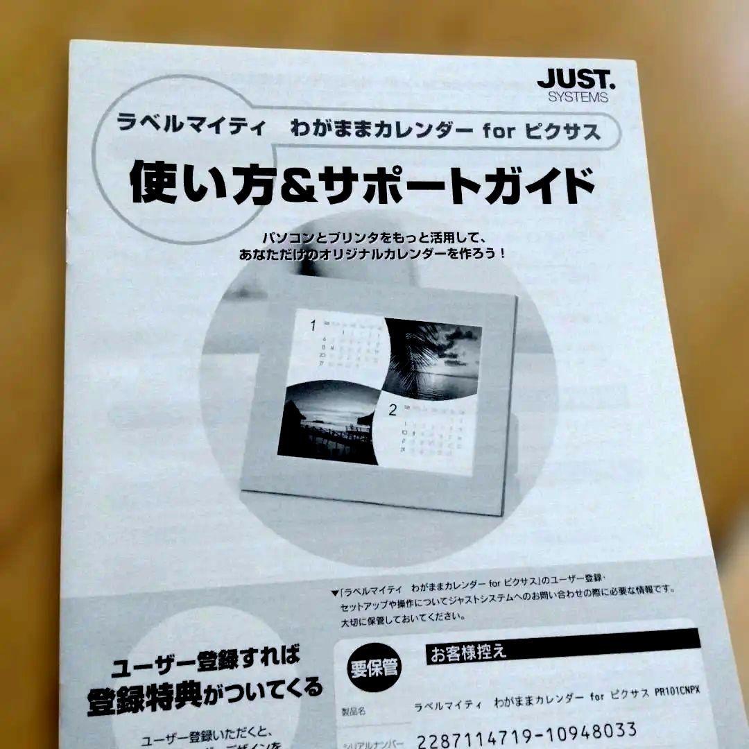 Canon カレンダーキット