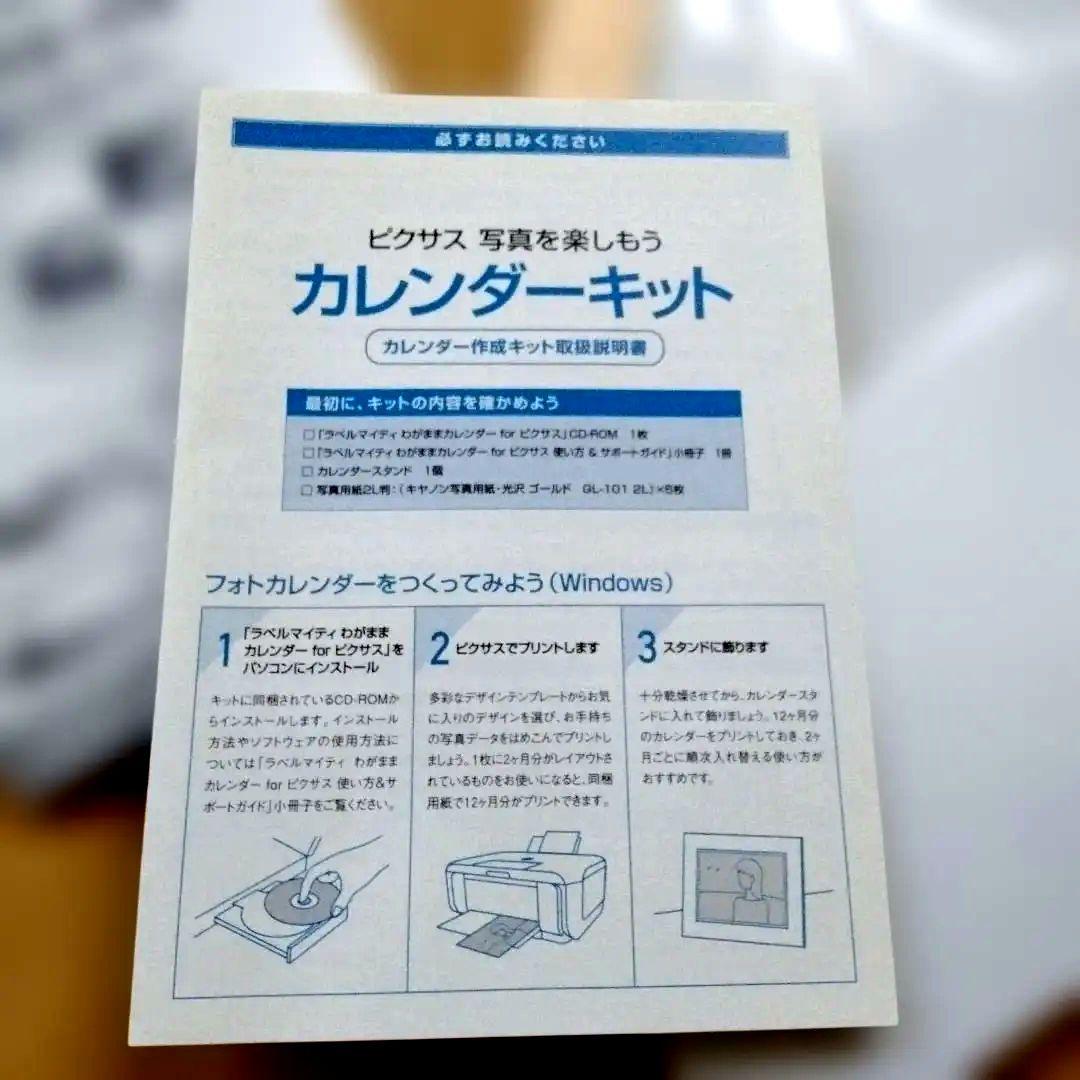 Canon カレンダーキット