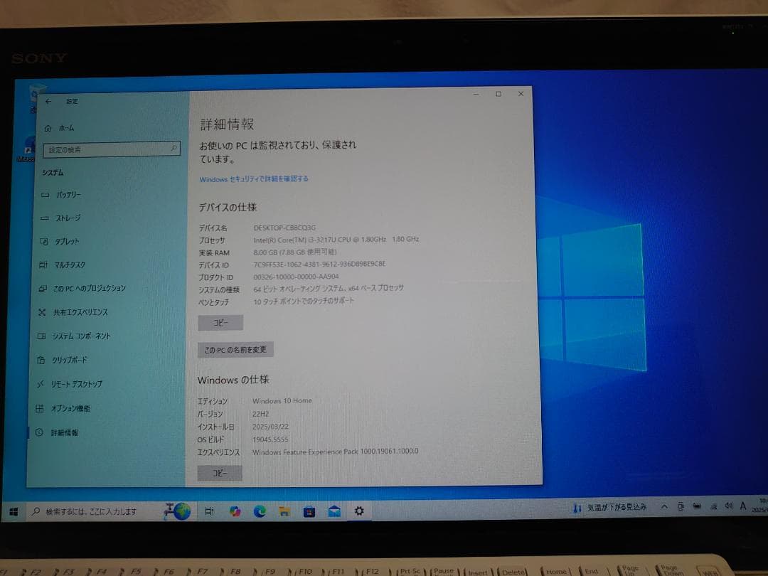 Windowsデスクトップ SONY VAIO TAP 20