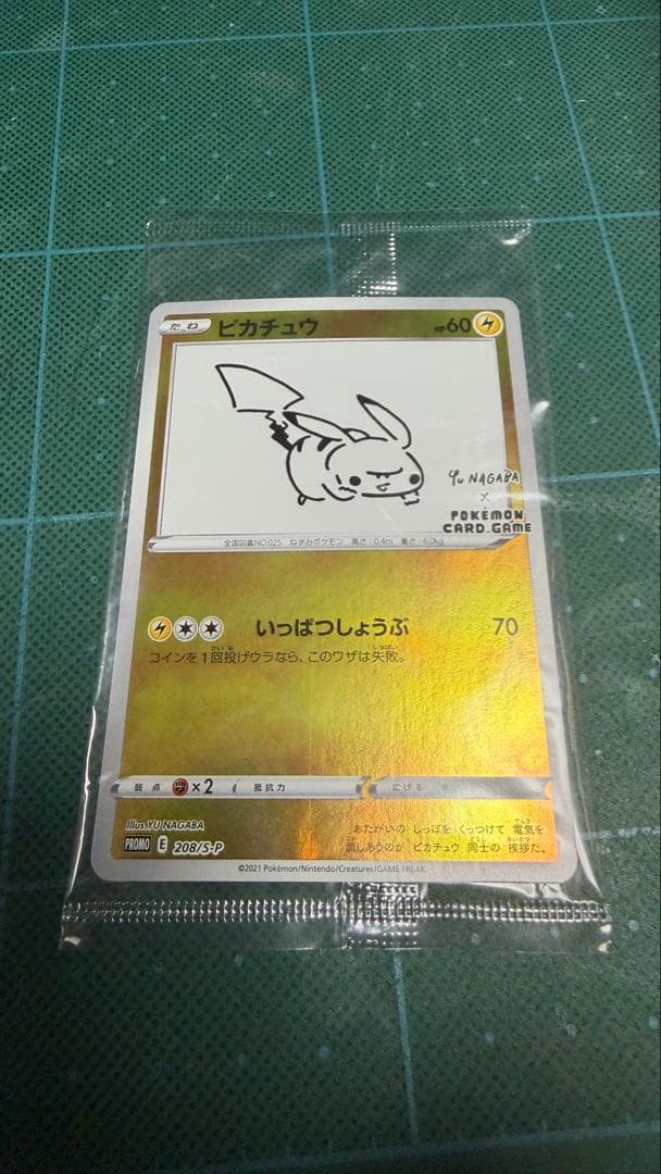 m*8様 ポケモンカード　長場雄　ピカチュウ　YU NAGABA