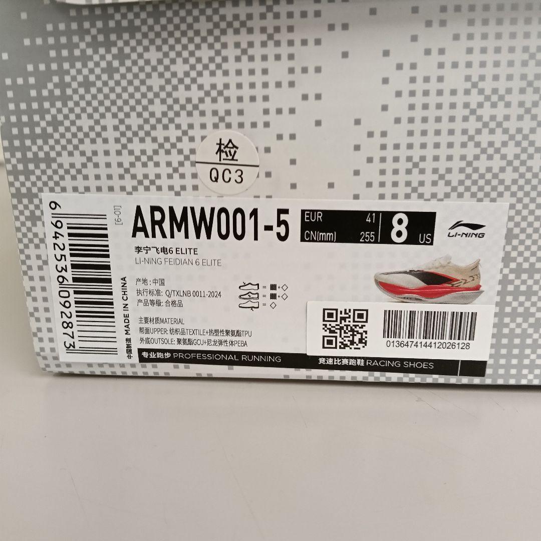 当日発送★LI−NING FEIDIAN 6 ELITE 25.5cm