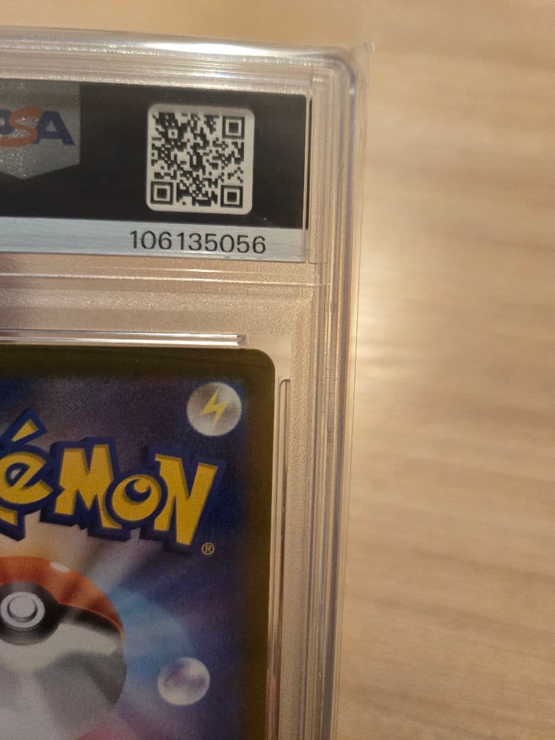 【PSA10】ボーマンダex SAR　ポケモンカード　鑑定品