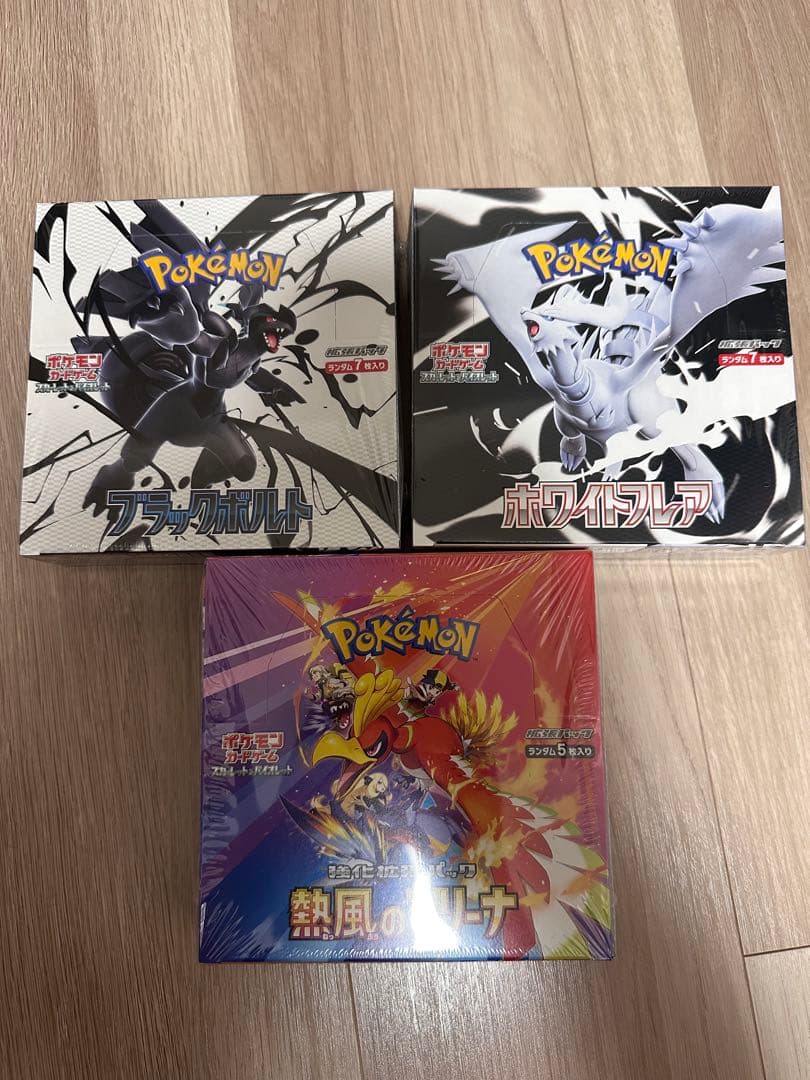 【新品シュリンク付】ポケモンカードゲームブラック・ホワイト、熱風のアリーナセット