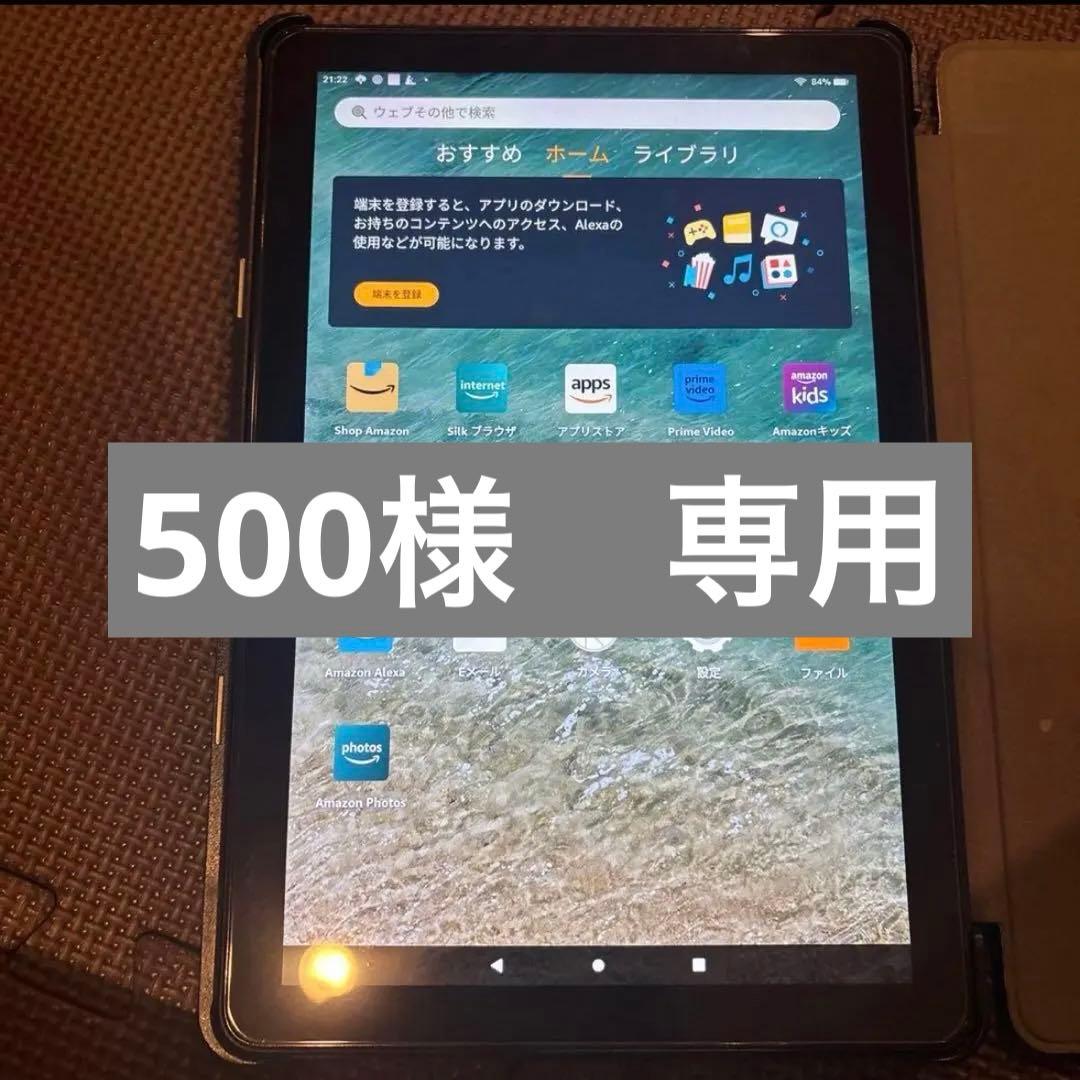 Amazon Fire HD 10 タブレット13世代