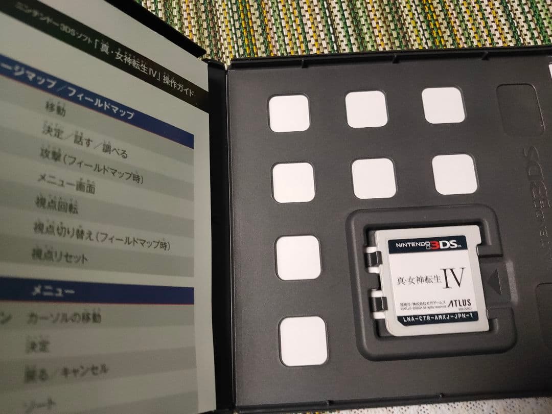 ソウルハッカーズ 真・女神転生IV FINAL ディープストレンジジャーニー