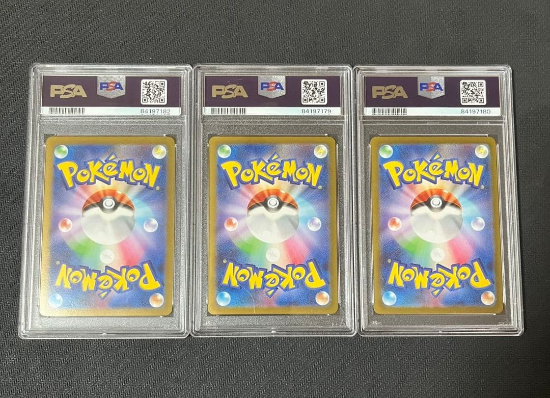 【極美品】リザード カメール フシギソウ 御三家 マスボ PSA10 鑑定品