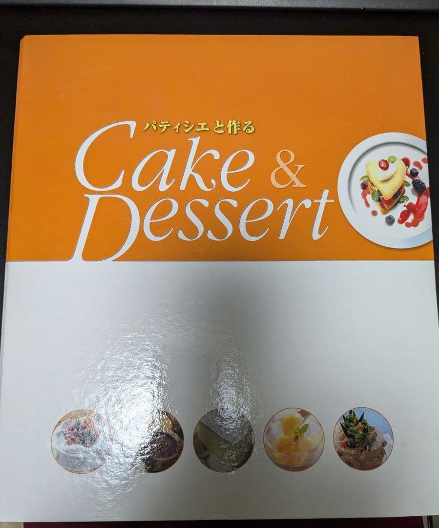 週刊 パティシエと作るケーキ＆デザート(40号～69号、80号～100号)