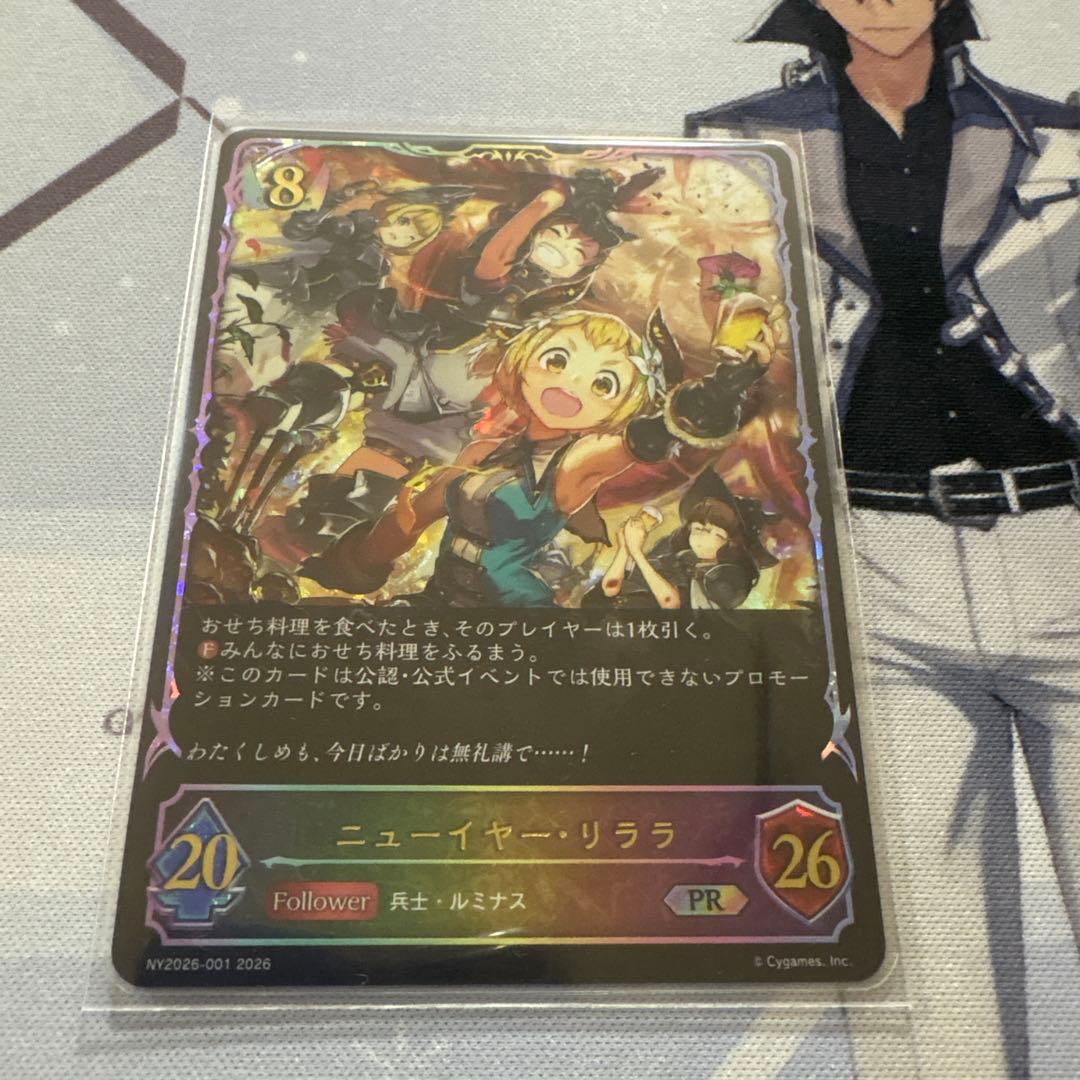 シャドウバース　ニューイヤー・リララ　PRプロモ