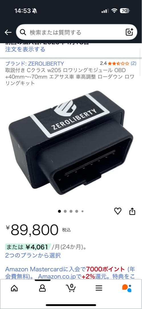 ロアリングモジュール　Cクラス　W205 値下げ交渉可能