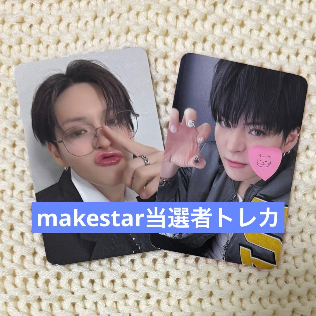 treasure ヨシ makestar 当選者トレカ 2枚セット