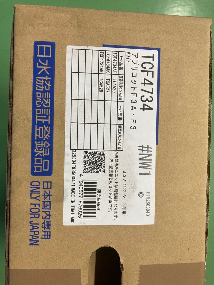 TKS0624　TOTO アプリコットF3 トイレ用便座