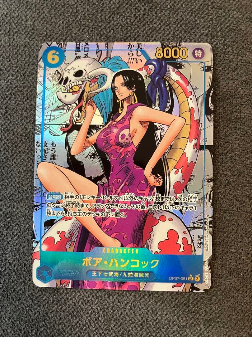 ボア・ハンコック コミパラ