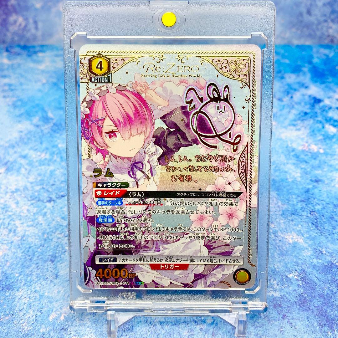 Re:ゼロから始める異世界生活【ラムSR★★】パラレル星2　ユニオンアリーナ