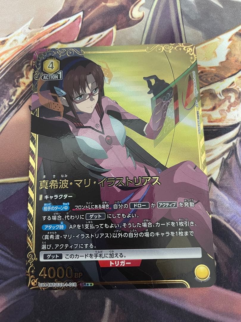 ユニオンアリーナ 真希波・マリ・イラストリアス SRパラレル 星2