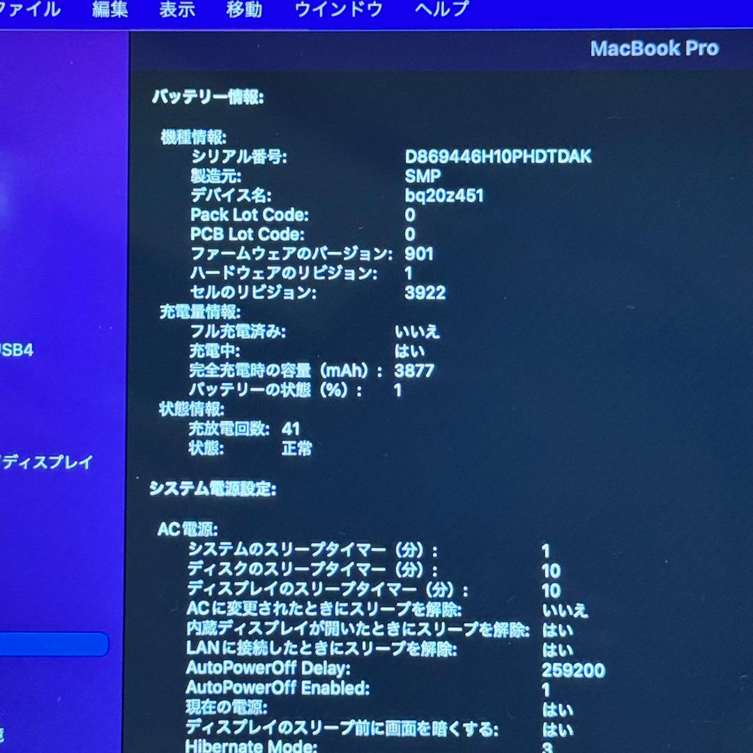 【新生活応援】MacBook Pro i7/16G/256G タッチバー搭載