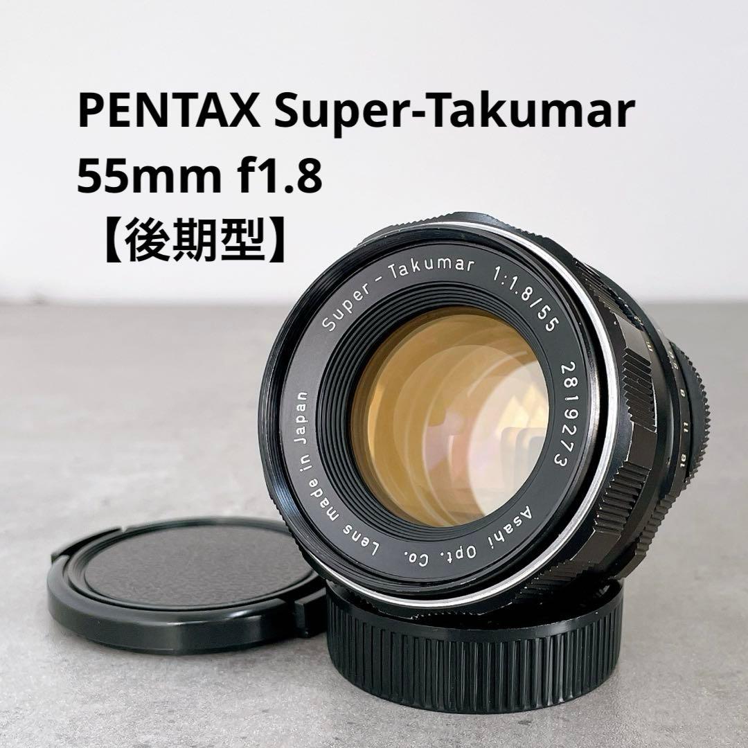 【虹色美フレア】Super Takumar 55mm f1.8 整備済