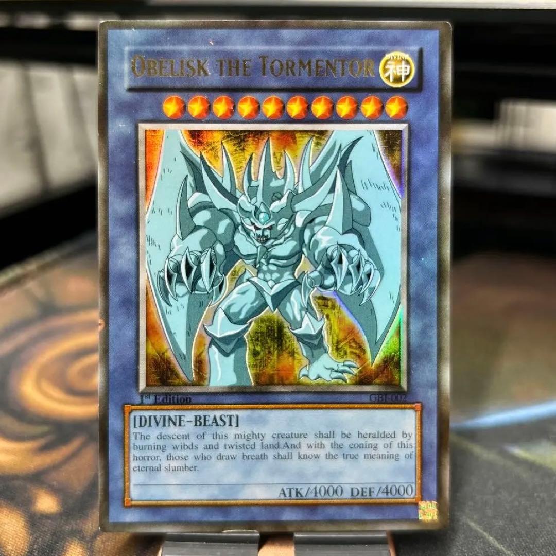 オベリスクの巨神兵　GBI-002