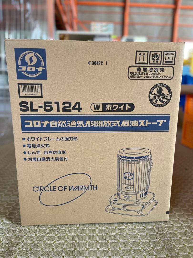 【新品未開封】CORONA コロナ 石油ストーブ ホワイトSL-5124-W