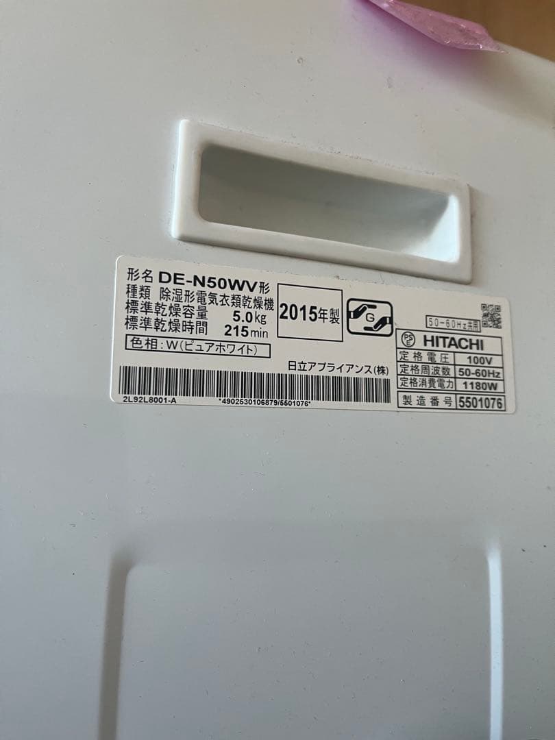 【引取限定】乾燥機　ラック付き