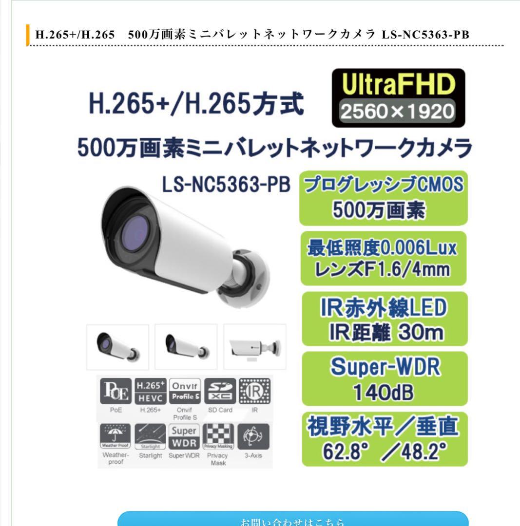 マスプロ電工 WC3A-BCL 増設カメラ　センサーライト付／300万画素