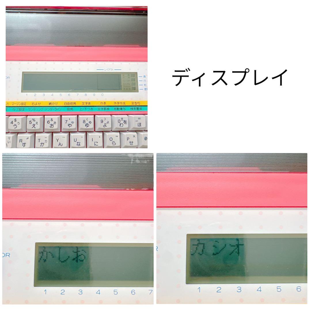 【超美品】CASIO KJ-1P ワープロ ピンク ジュニア 付属品多数 動作◯