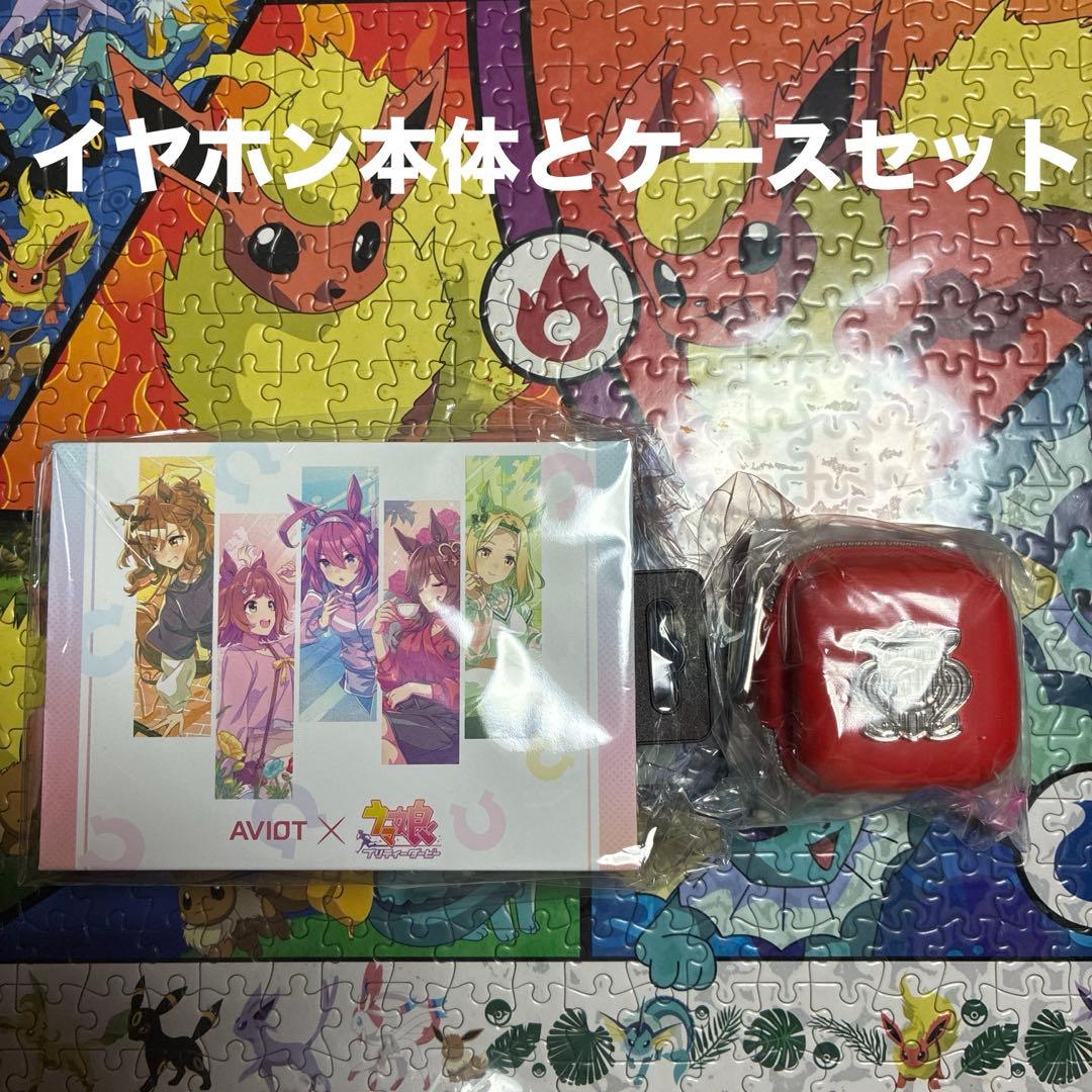 ウマ娘プリティーダービー AVIOT コラボ　イヤホン