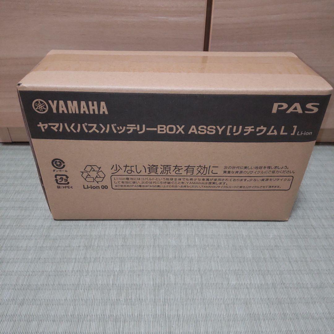 ★葉月★新品未開封 ヤマハ〈パス〉バッテリーBOX X83-24