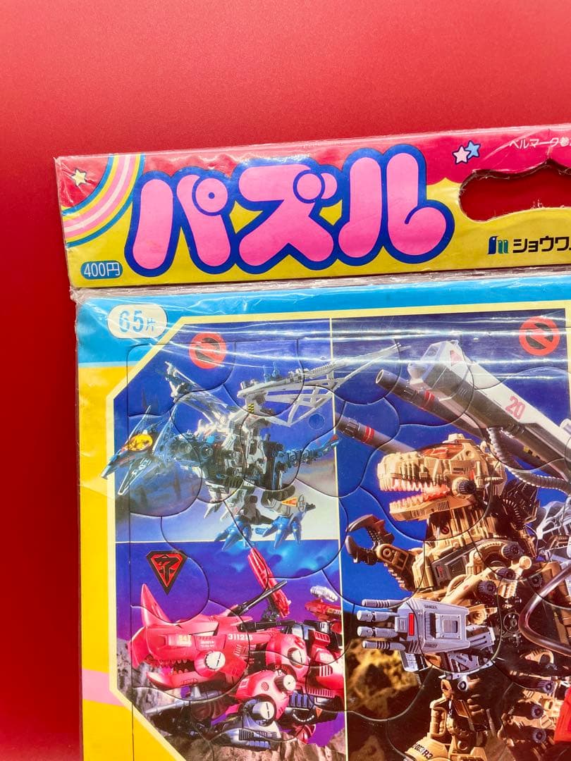 な*な様 ゾイド　メカ生命体　ZOIDS パズル　未開封