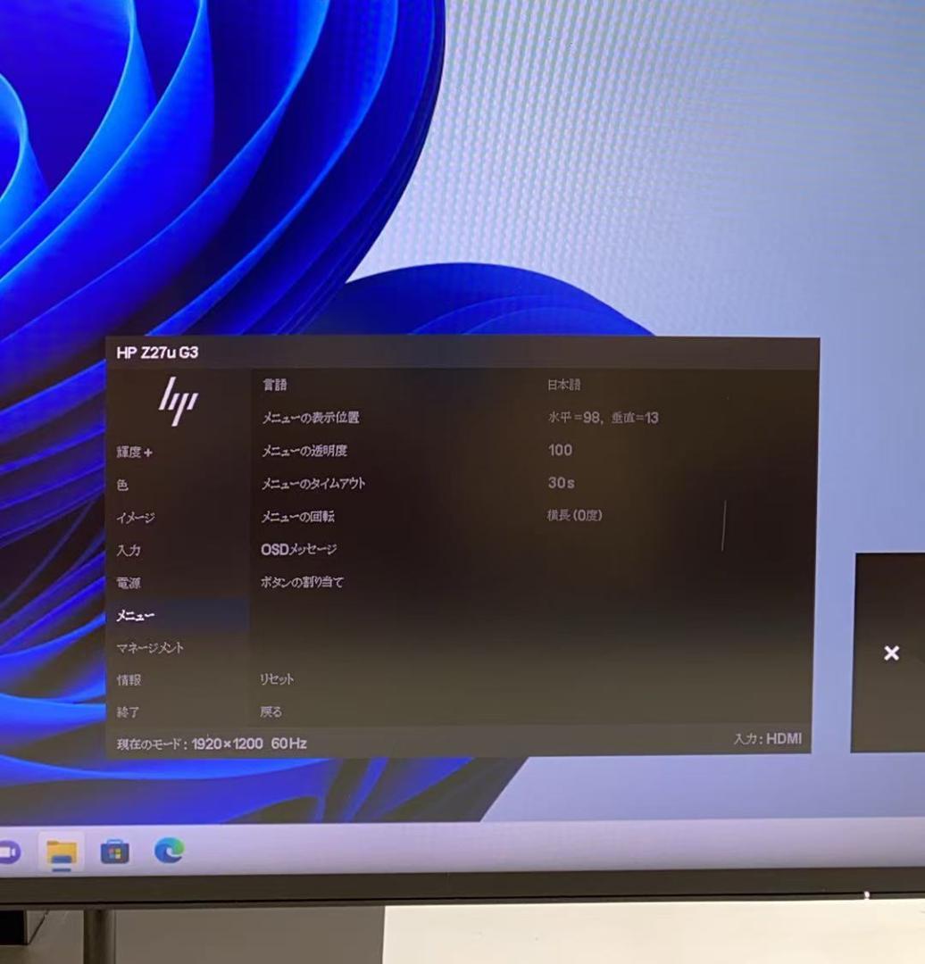 HP Z27U G3 27インチ　液晶モニタ2K Type-C HDMI