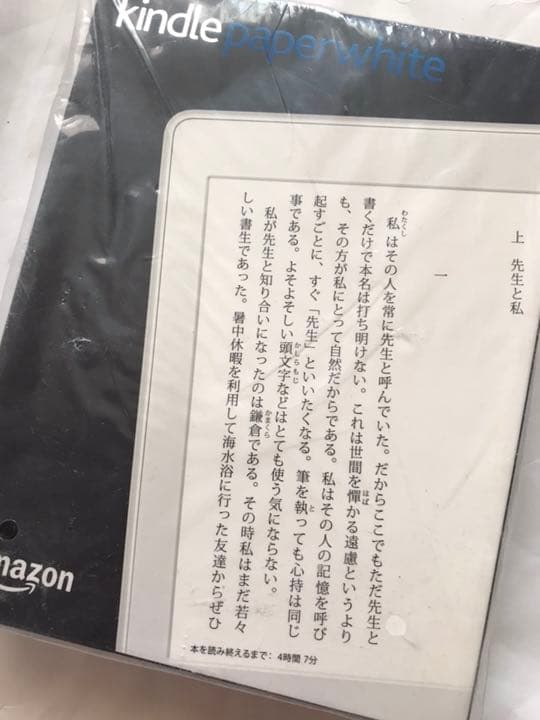 ⭐️kindle paperwhite 32G マンガ ホワイト 広告あり 新品