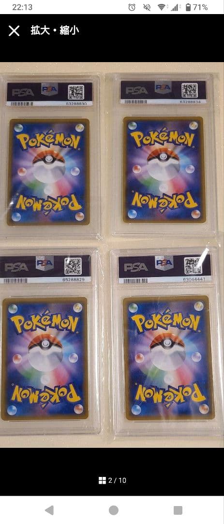 psa9 ラニュイ ラジュルネ ルスワール ルミタン SR4枚