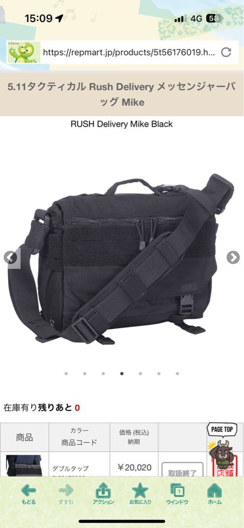 激レア！完売品　5.11 Tactical メッセンジャーバッグ グレー