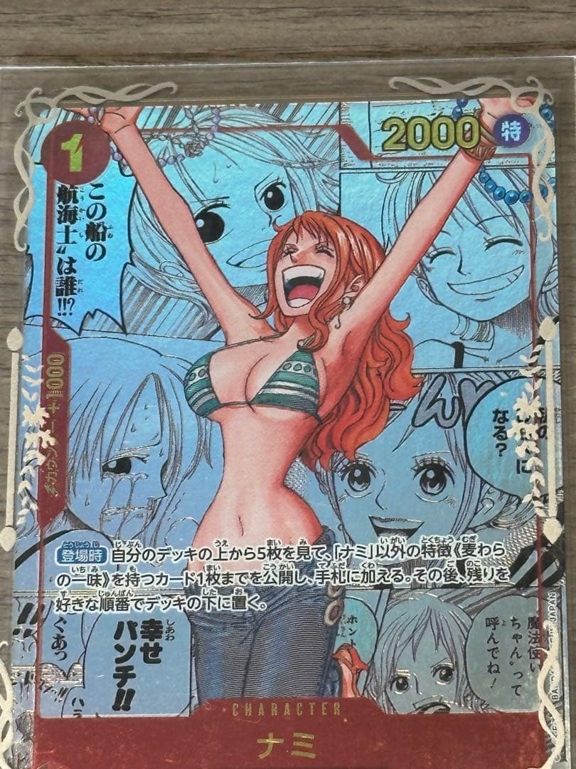 ナミ R スーパーパラレル(コミパラ) OP01-016 ナミSPセット売り