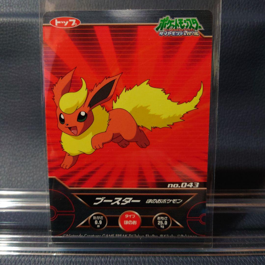 ポケモン　ルミナスプレートガムカード　ブースター