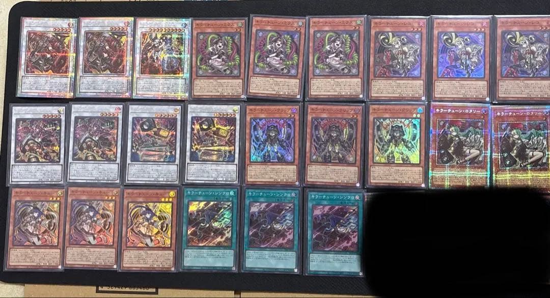 遊戯王OCG キラーチューン　高レア　デッキパーツ
