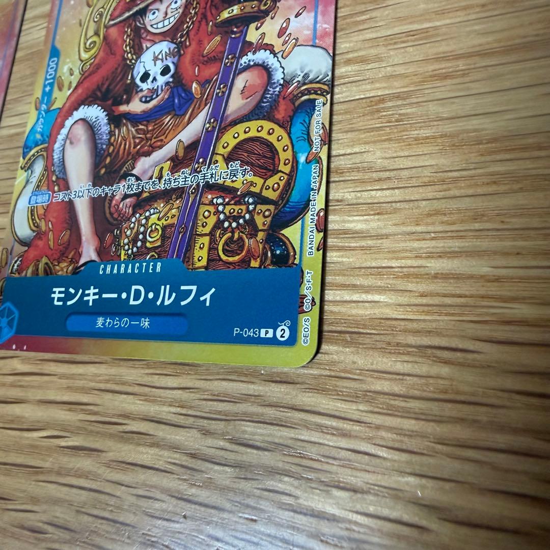 モンキー・D・ルフィ 週刊少年ジャンプ付録 2023年 プロモ　カード 青