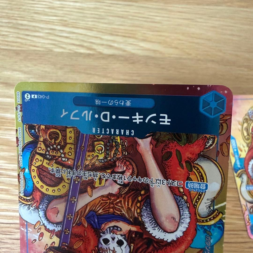 モンキー・D・ルフィ 週刊少年ジャンプ付録 2023年 プロモ　カード 青