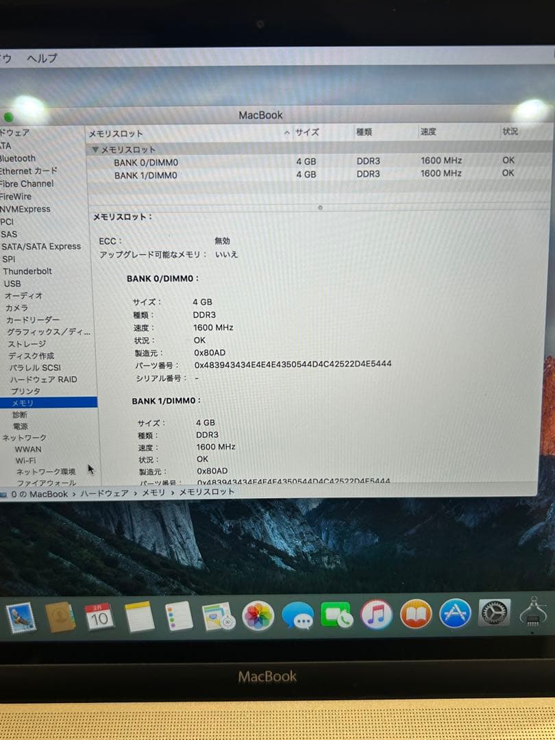 MacBook本体 Macbook 2015 (A1534) 8GB/256GB