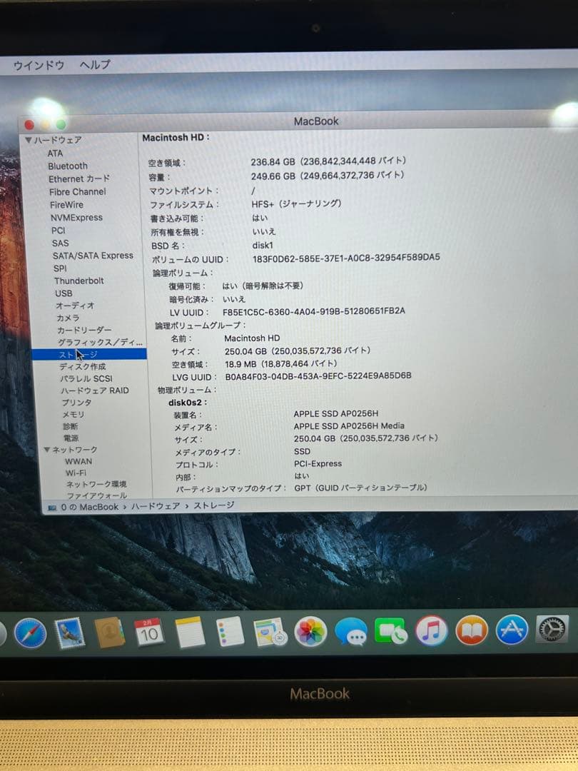 MacBook本体 Macbook 2015 (A1534) 8GB/256GB