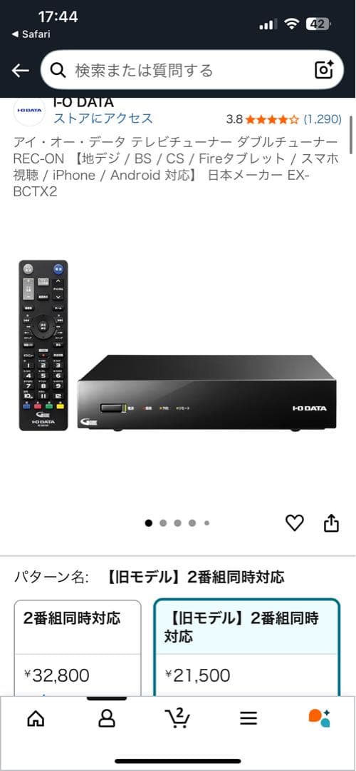 REC-ON EX-BCTX2 テレビチューナー本体セット