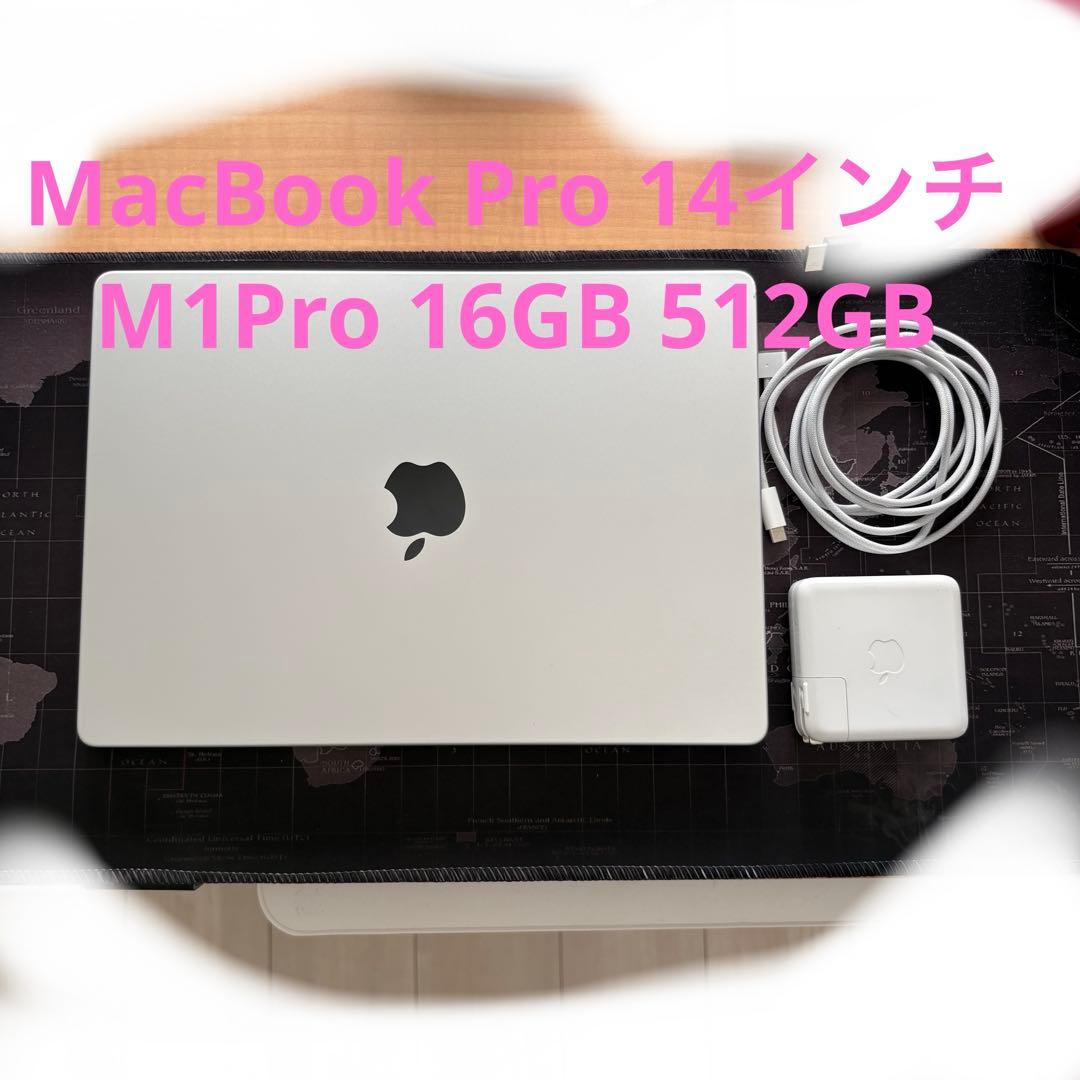 MacBook Pro M1 Pro 14インチ 16GB 512GB